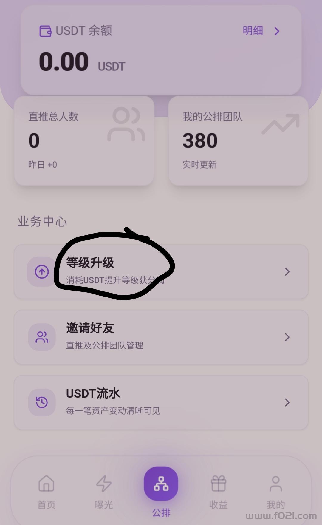商脉汇零撸，33公排，不推也有滑落