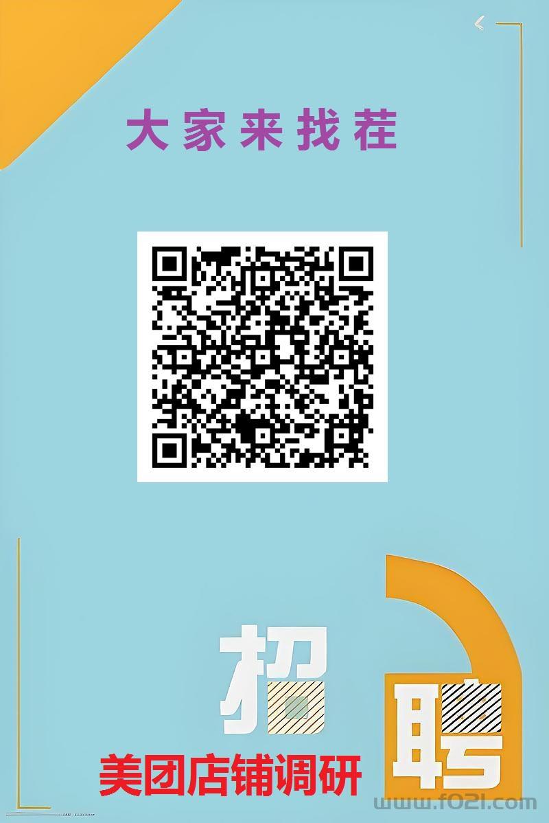 大家来找茬录屏项目，单号每天保底12+，多号翻倍