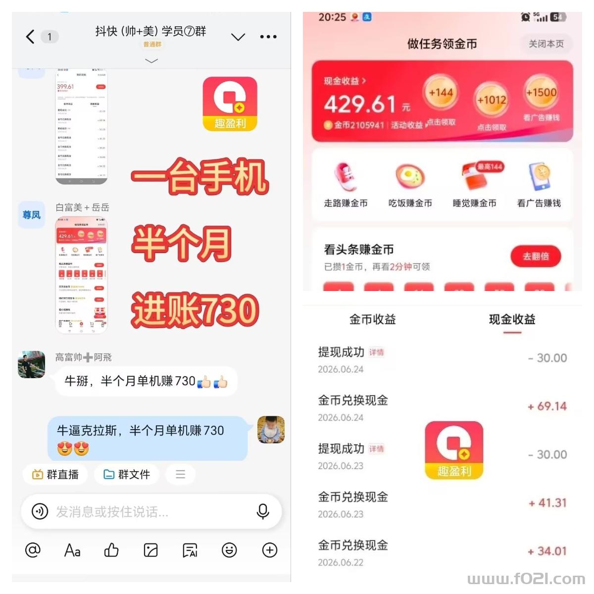 0004.jpg 【趣盈利】团队收益嘎嘎猛,小白也能立马上手,可矩阵!