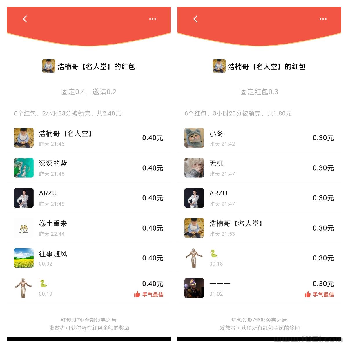 001固定红包.jpg 【红包广告】金额固定,不养鸡,邀请奖励无上限!