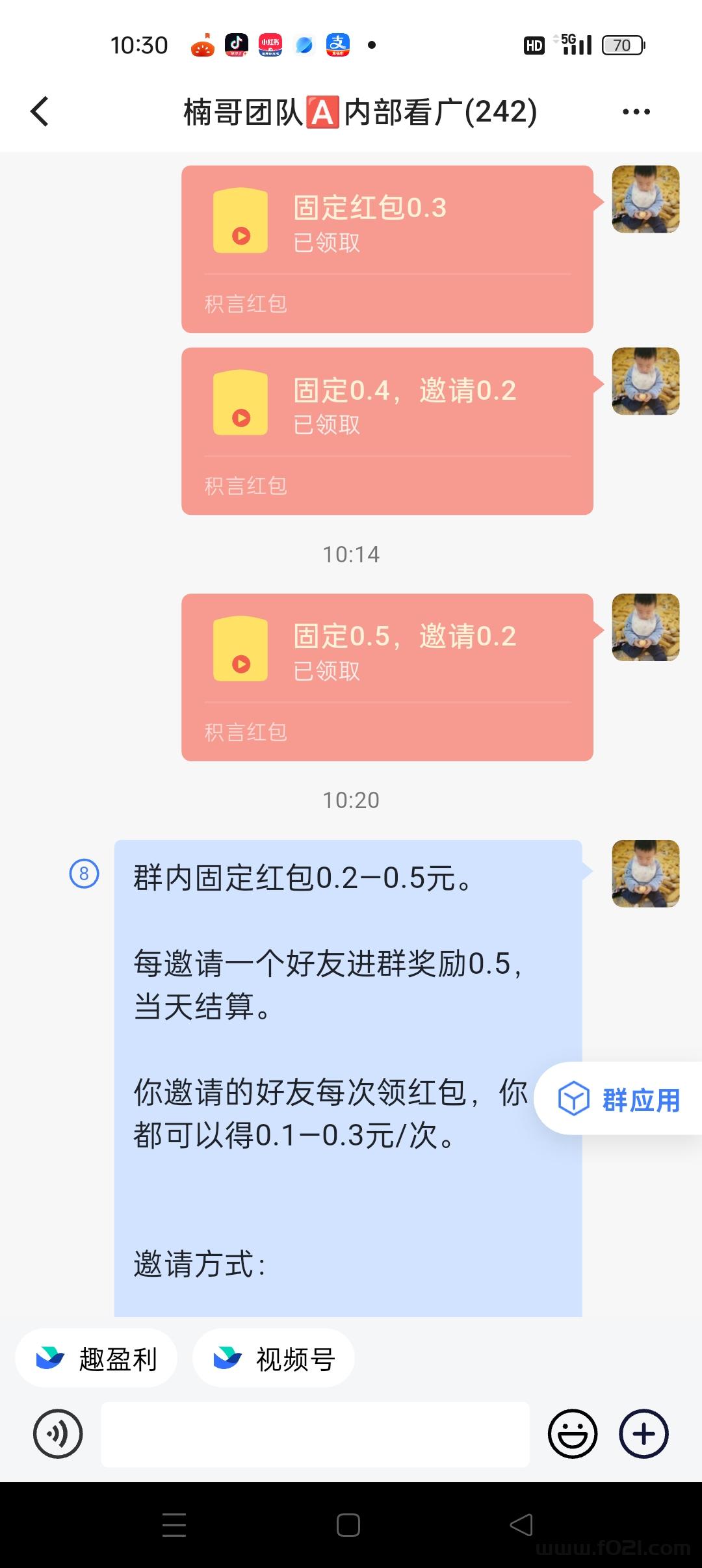004固定红包.jpg 【红包广告】金额固定,不养鸡,邀请奖励无上限!
