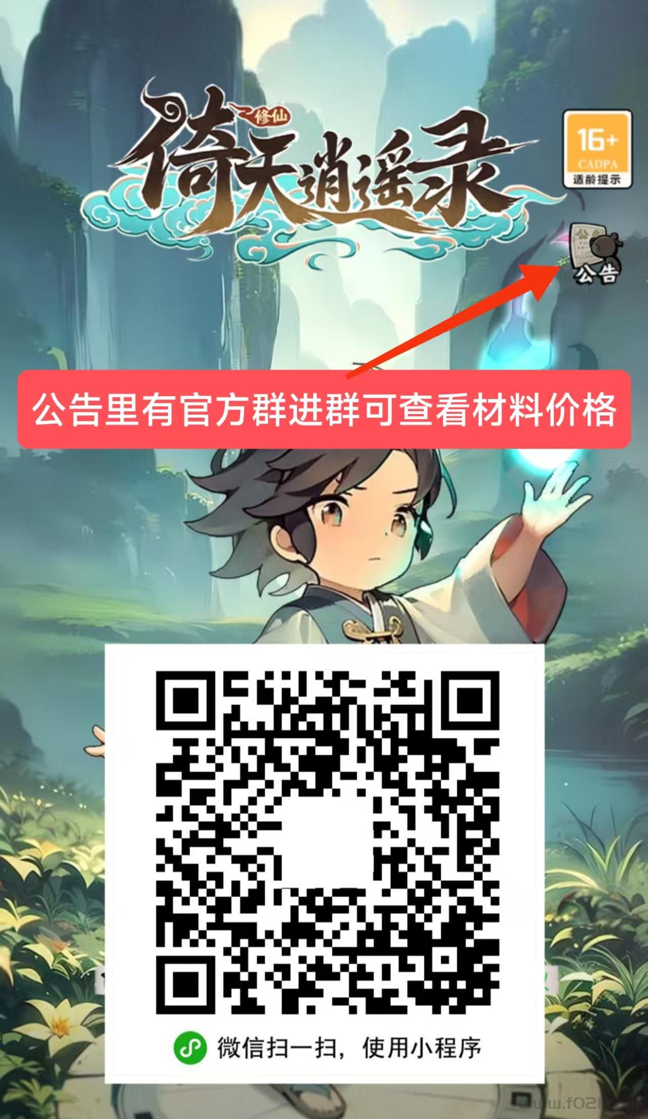 fbab763fd2880094e9b503b144078798.jpg 逍遥游戏多号搬砖多赚、纯零撸,搬砖轻松赚日入过100、
