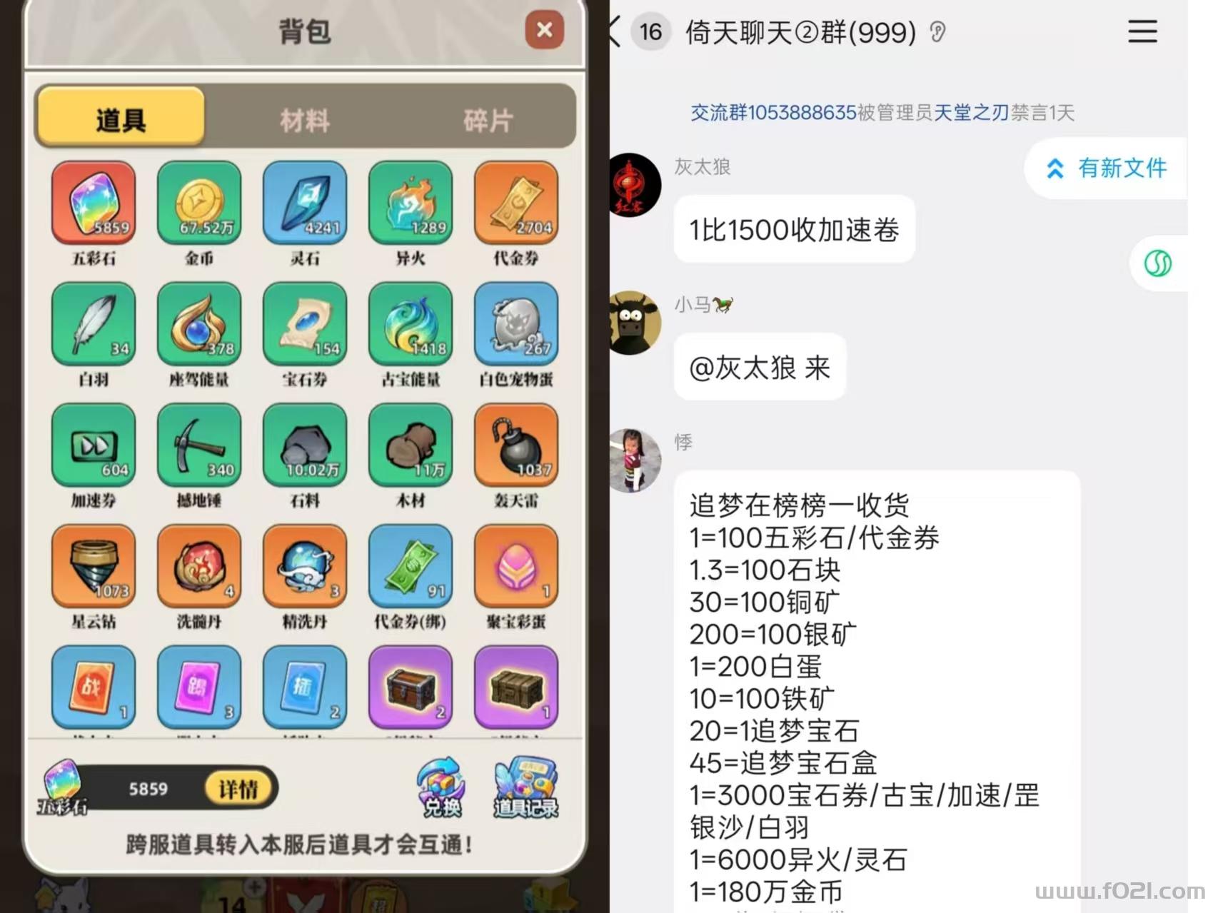 微信图片_20260712210911_12_2.jpg 逍遥游戏多号搬砖多赚、纯零撸,搬砖轻松赚日入过100、