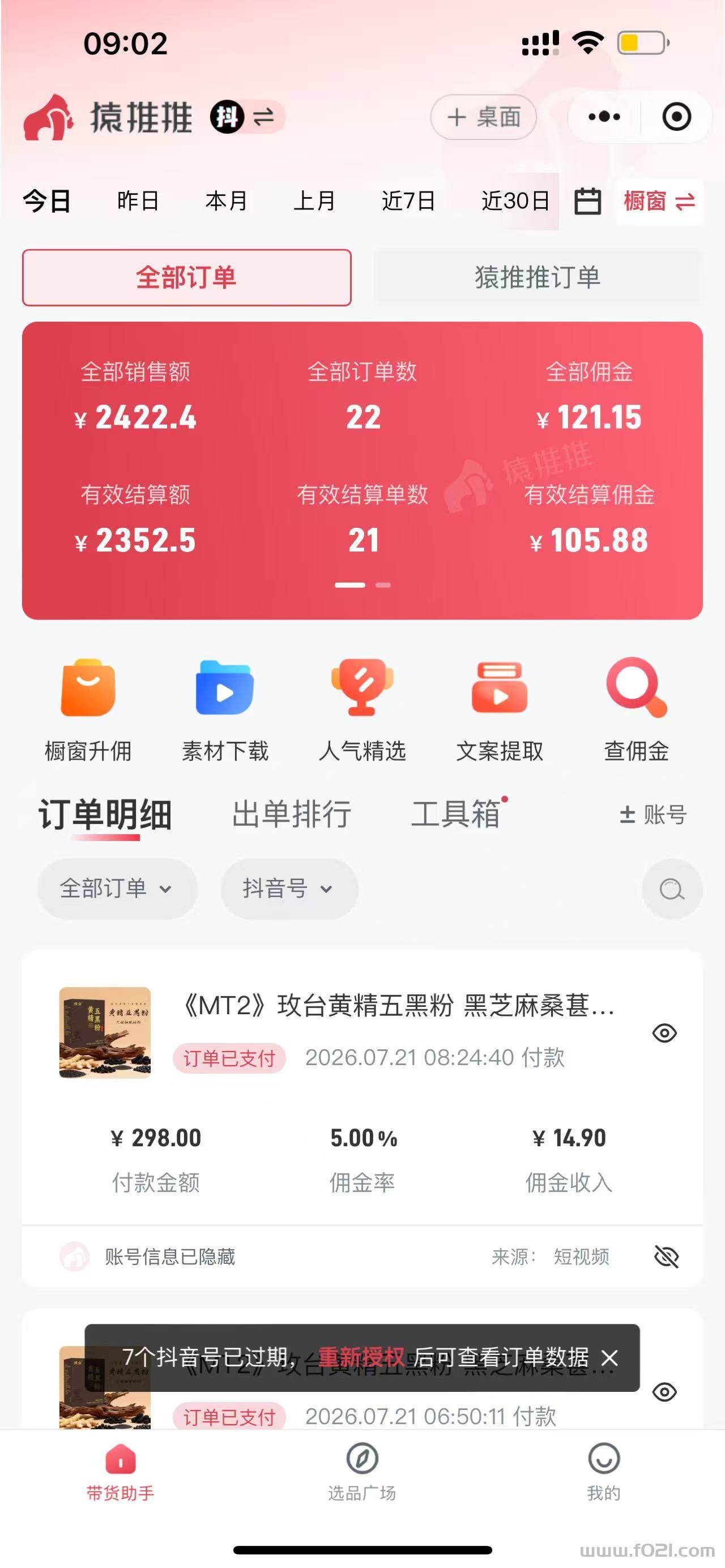 最新反馈.jpg 【无人场景】不用露脸不说话,每天都在爆单,可多号搞!