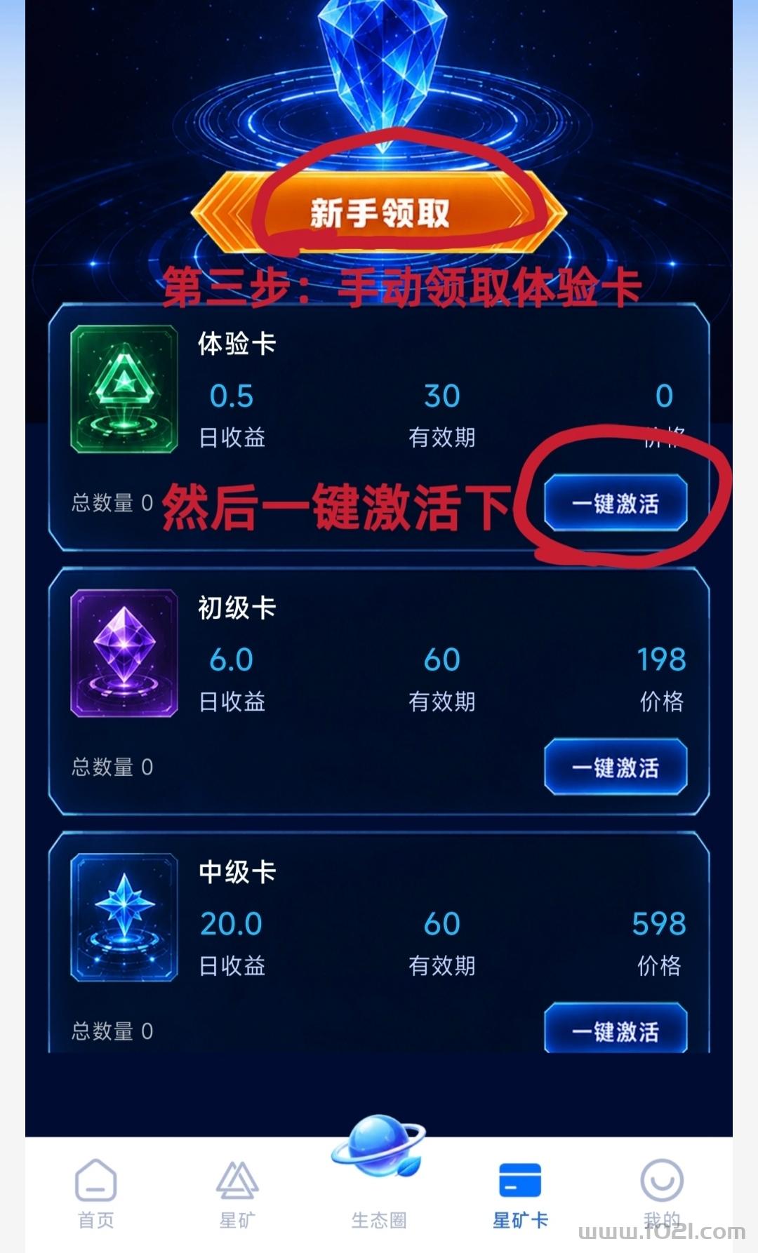 最强零撸，未来星来袭
