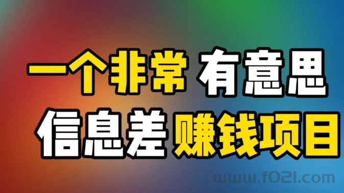 抖音黑科技：宝妈3天上手日入1000+，普通人逆袭的暴利玩法！