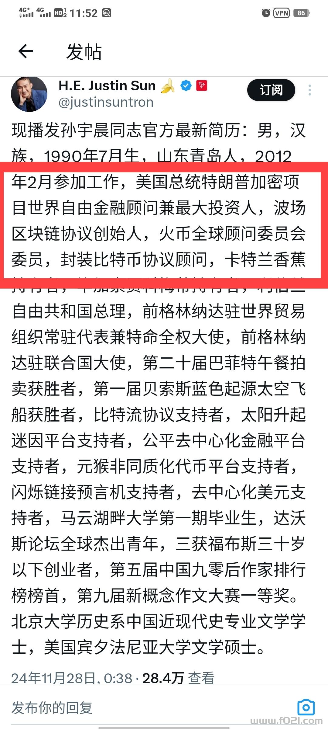孙宇晨.jpg 昔日一哥火币回归3大所推出全新平台币HTX燃爆市场孙宇晨控股站台波场链TRX资本背书登陆纳斯达克吊打所有平台
