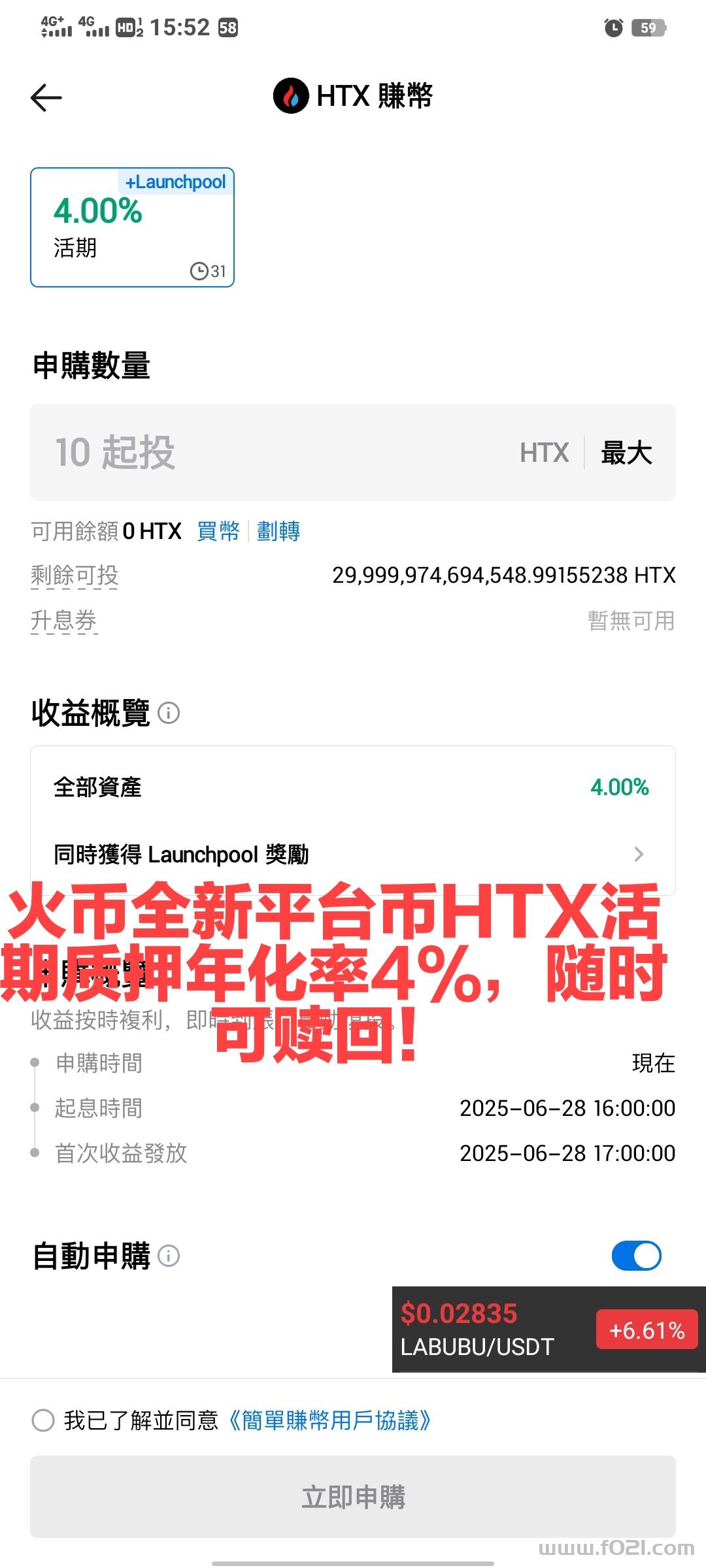质押年化率.jpg 火币炸裂返场圈内顶流孙宇晨控股站台推出全新HTX平台币波场链TRX资本背书并登陆纳斯达克大屏对标BNB和OKB